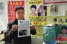 失散14年，《亲爱的》原型孙海洋与儿子相认！嫌疑人落网！图片