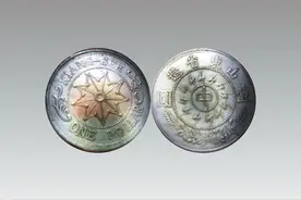 山东省造“壹圆”银币图片