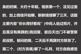 太离谱了！媒婆介绍相亲有多炸裂?网友：媒婆的嘴，骗人的鬼！图片