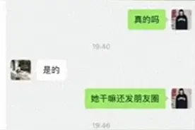 浙江某银行爆丑闻：女主肤白貌美，3段情史不堪入目！忏悔不已图片
