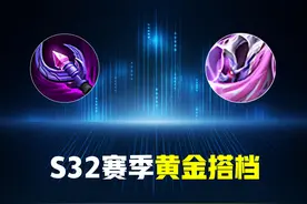王者荣耀：黄金组合！时之预言搭配破茧之衣，这四位英雄又崛起了图片