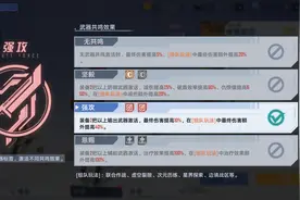 幻塔应该怎么玩？各武器及流派评估奉上图片