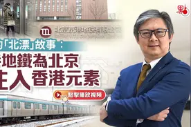 港铁的 “北漂” 故事：京港地铁为北京注入香港元素图片