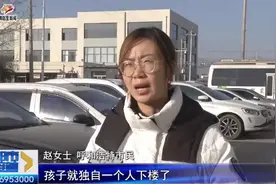 呼和浩特一5岁女童培训机构出意外 血流不止连缝五针 责任谁负？图片