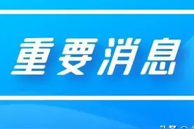 大庆车管所业务办理有所调整，请广大车主注意图片