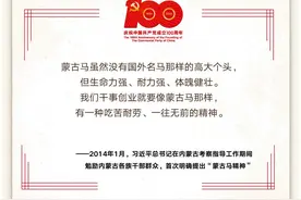 蒙古马精神丨草原上的“红色文艺轻骑兵”：踏遍草原边疆，高举红旗放声唱图片