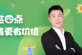 公开课 | 学会这几个小策略，让幼儿成为晨间锻炼的“主人”图片