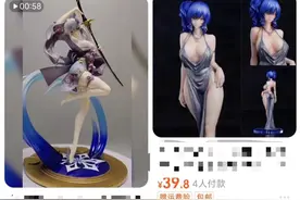 中听丨色情手办流向未成年人，别拿性教育为它开脱图片