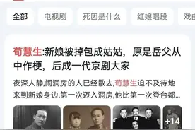 关于荀慧生与“吴小霞”的种种夸大，以及误传图片