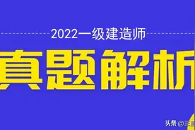 2022年一建《工程经济》真题及参考答案(11.19)图片