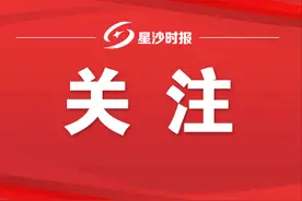 长沙县春季中小学、幼儿园收费标准出炉！你家小孩学费多少？图片
