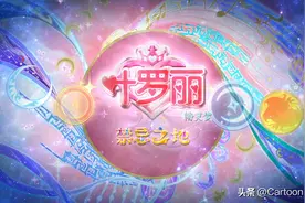 《精灵梦叶罗丽》第十季定档8月3，共26集，庞尊&白光莹又被刀？图片