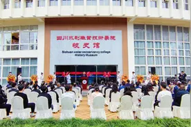 从校史中汲取奋进力量，四川水利职业技术学院校史馆开馆图片