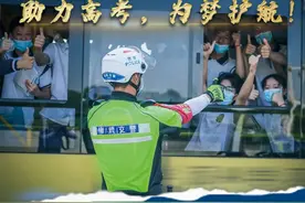 护航高考，河南公安在行动：放心，有我们在！图片