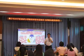 ​修身立德 言行高雅 做“四有好老师”——南宁市兴宁区虎邱小学开展教师师德师风培训活动图片