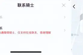 外卖平台推出智能语音系统 听障骑手也能与顾客直接“对话”图片