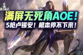 云顶娱乐：满屏无死角AOE！5枪卢锡安！根本停不下来图片