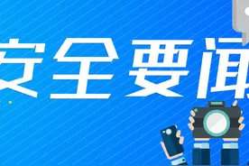 全身烧伤18%！“手雷”也许就在床头！图片