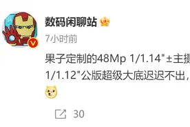 iPhone要换主摄镜头了 价格比IMX989还贵图片