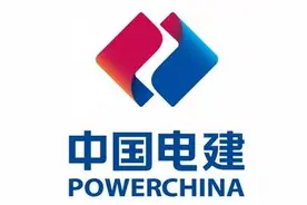 我来说说“相爱相杀”的电力建设央企之中国电建图片