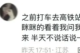 出门在外身份都是自己给的，有时胡说八道真的能减少麻烦图片