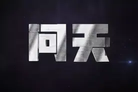 《问天》收视口碑获盛赞，凌潇肃何雨晴扎实演技挑大梁图片