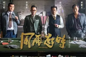 这部犯罪大作啥时候上映？图片