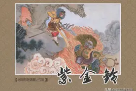 西游记连环画第二十八册《紫金铃》，绘画关雪荧图片