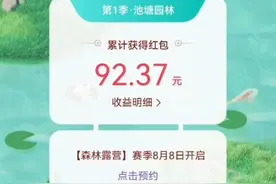 250个骰子挑战夏日游乐场大闯关，成功图片