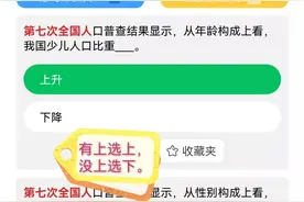 四人赛答题技巧分享图片