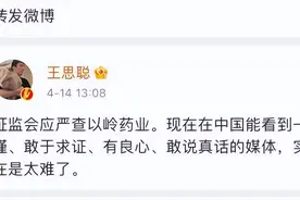 王思聪“瞧不上”的以岭药业，创始人毕业于这所知名大学图片