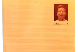 晓雨荐书 | 《金陵晨话》图片
