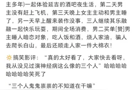 电影《燃冬》：要被笑死在评论区了哈哈哈图片
