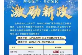 郑州富士康工厂宣布重奖出勤员工！刚离开的工人非常后悔已难返回图片