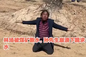 孙国友治沙事件引发争议，他到底是英雄还是骗子？图片