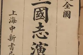 话说三国演义图片