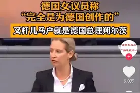 《罗刹海市》麻烦大了，德国议会都在播放，并对号入座图片