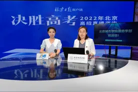 北京城市学院信息学部直播实录来了，深度解析专业优势图片