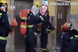 着急接老婆下班，重庆男子煎辣椒忘关火出门险酿大祸图片