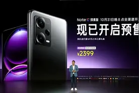 Redmi Note 12系列发布：这售价，来“捣乱”的？图片