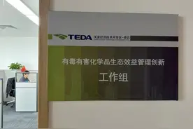 关注！联合国生态效益管理项目即将在天津经开区收官图片