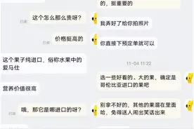 狠心花1200元购买“进口”哥伦比亚麒麟果，谁料竟是水货，商家应该怎么赔？图片