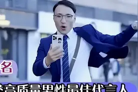 网红田一名遭实名举报，单身母亲被骗财骗色，为其花费高达51万图片