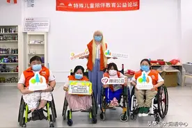 太阳语梦想学院召开线上“特殊儿童陪伴教育”公益论坛图片