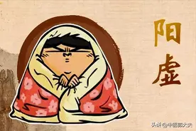 阴虚生热 ，气虚生热 ，血虚也生热 ，中医一招 ：清除一身内热图片
