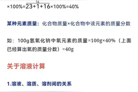 初中化学超全计算公式总结，收藏这一份就够用了图片