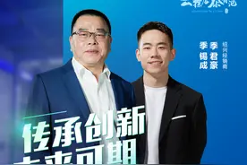 传承创新，未来可期丨 “父子兵”齐上阵，谱写激荡坚韧的创业故事图片