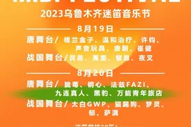 黑豹乐队：乌鲁木齐迷笛音乐节，我们现场见！图片