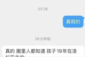 网曝小S老公许雅钧在上海和情人有一个私生子，网友喊心疼汪小菲图片