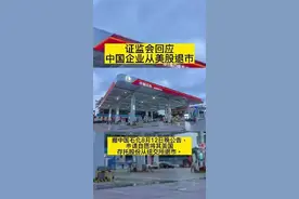 释放重大信号：5中国公司从美国退市有深意图片